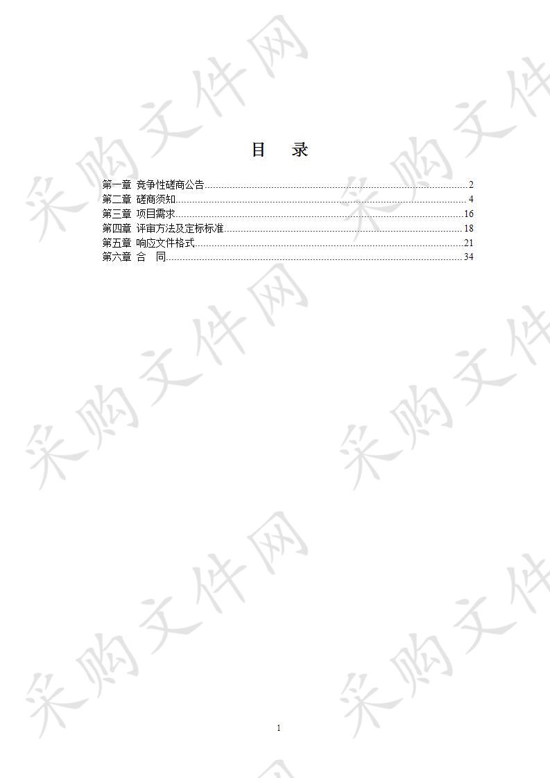 西乡塘产业园区7号路项目施工图设计审查服务采购