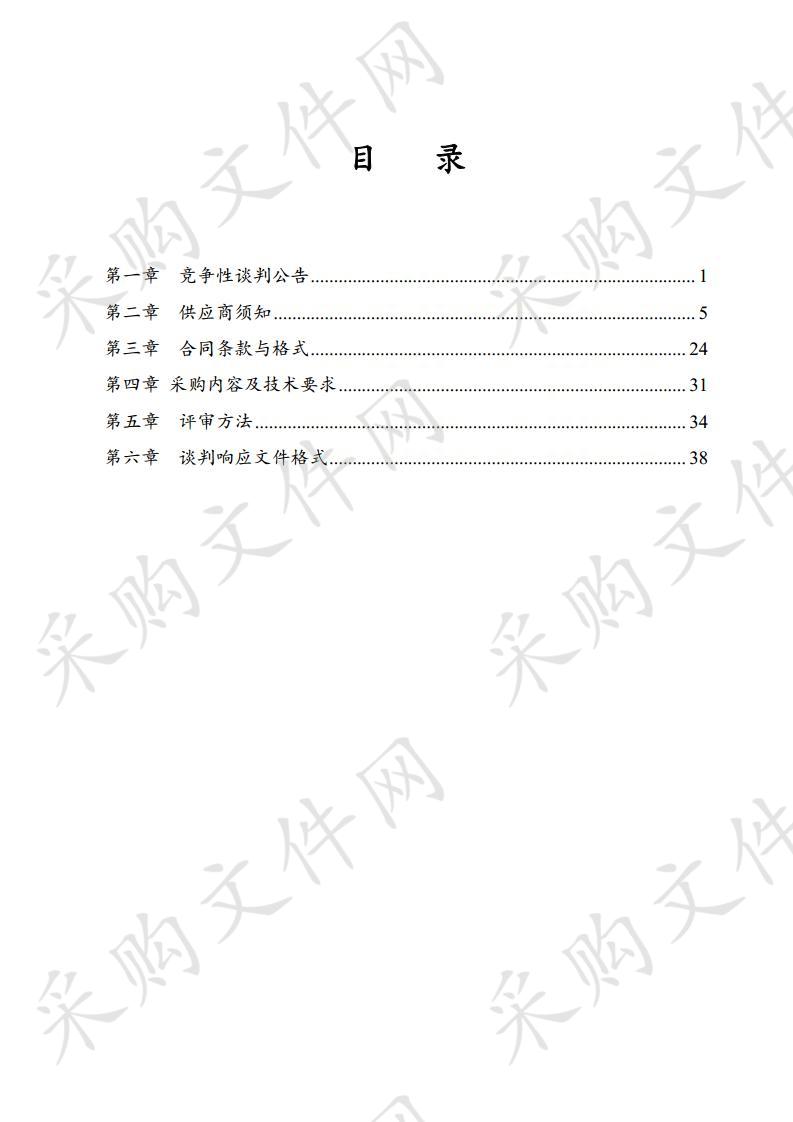 石泉县武警中队后山滑坡防治工程项目