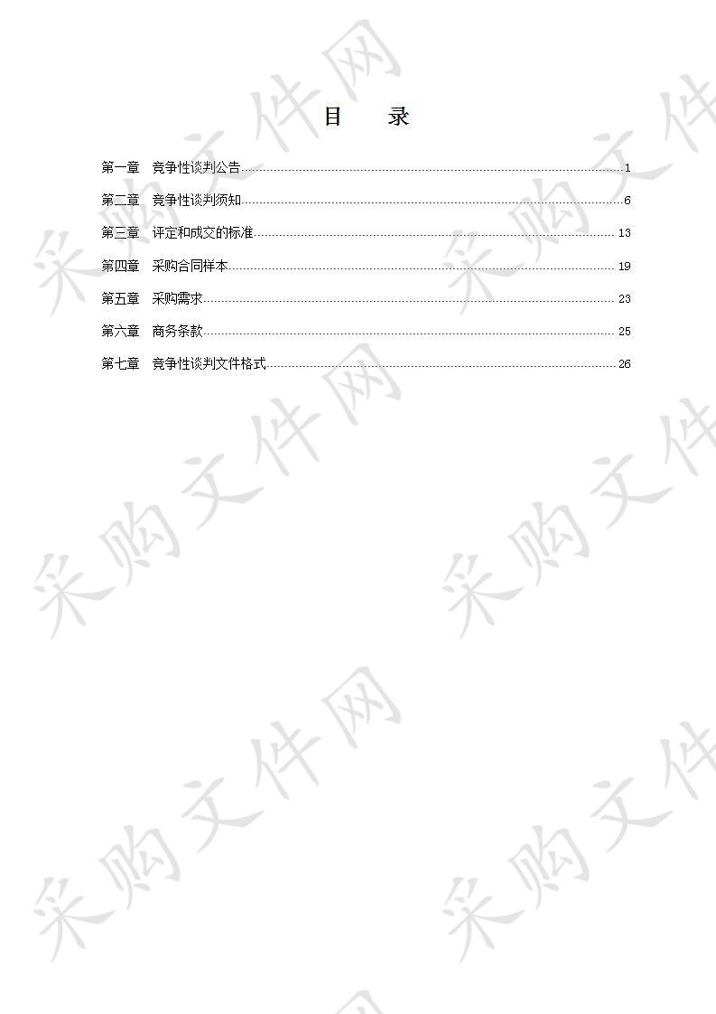 宁波市生态环境局慈溪分局重点行业企业用地土壤污染状况调查检测服务项目