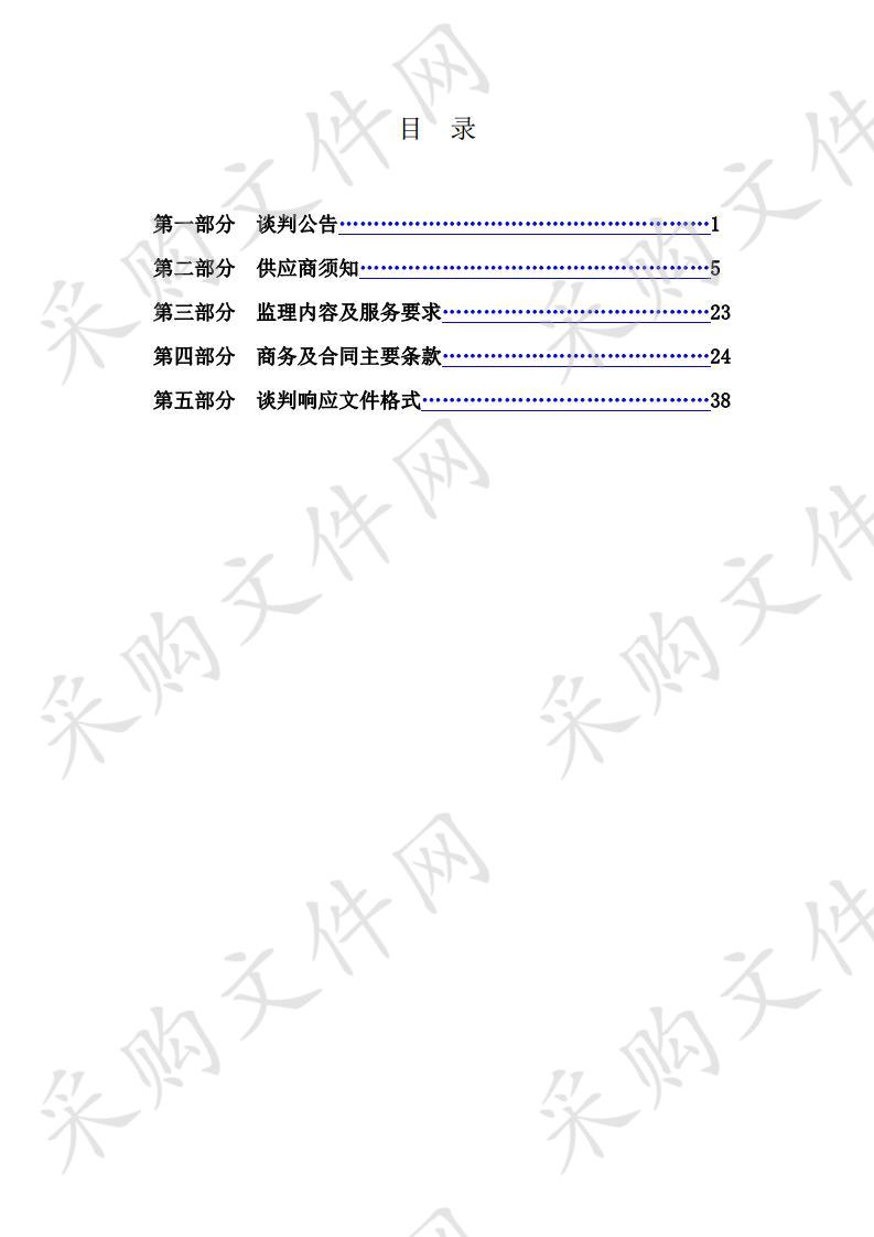 白河县下卡子棚户区基础设施配套项目绿化亮化及停车场工程监理采购