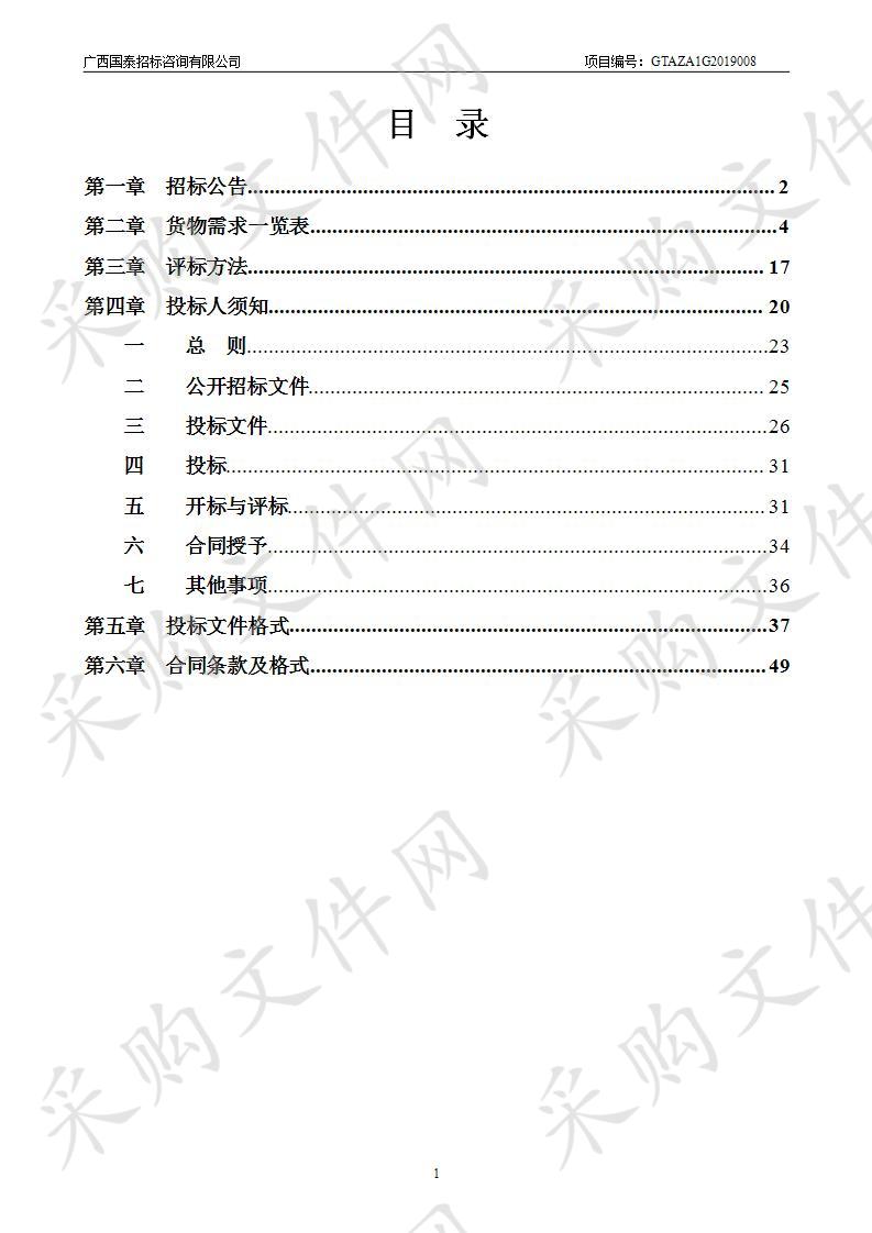 政务中心发电机组购置项目采购