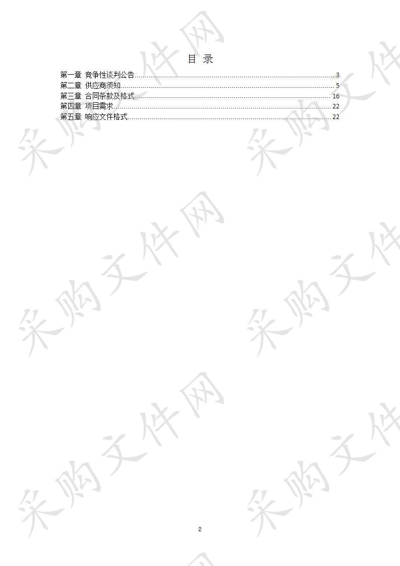 车载高射程喷雾器、美国白蛾性诱捕器、6%甲维•氟铃脲乳油、10%甲维•吡虫啉可溶液剂及1%苦参碱可溶性液剂项目（A包）