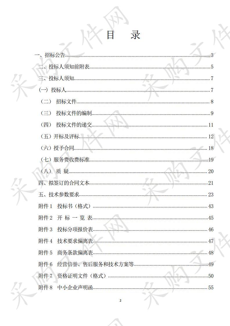 宁夏教育网络安全态势感知系统项目