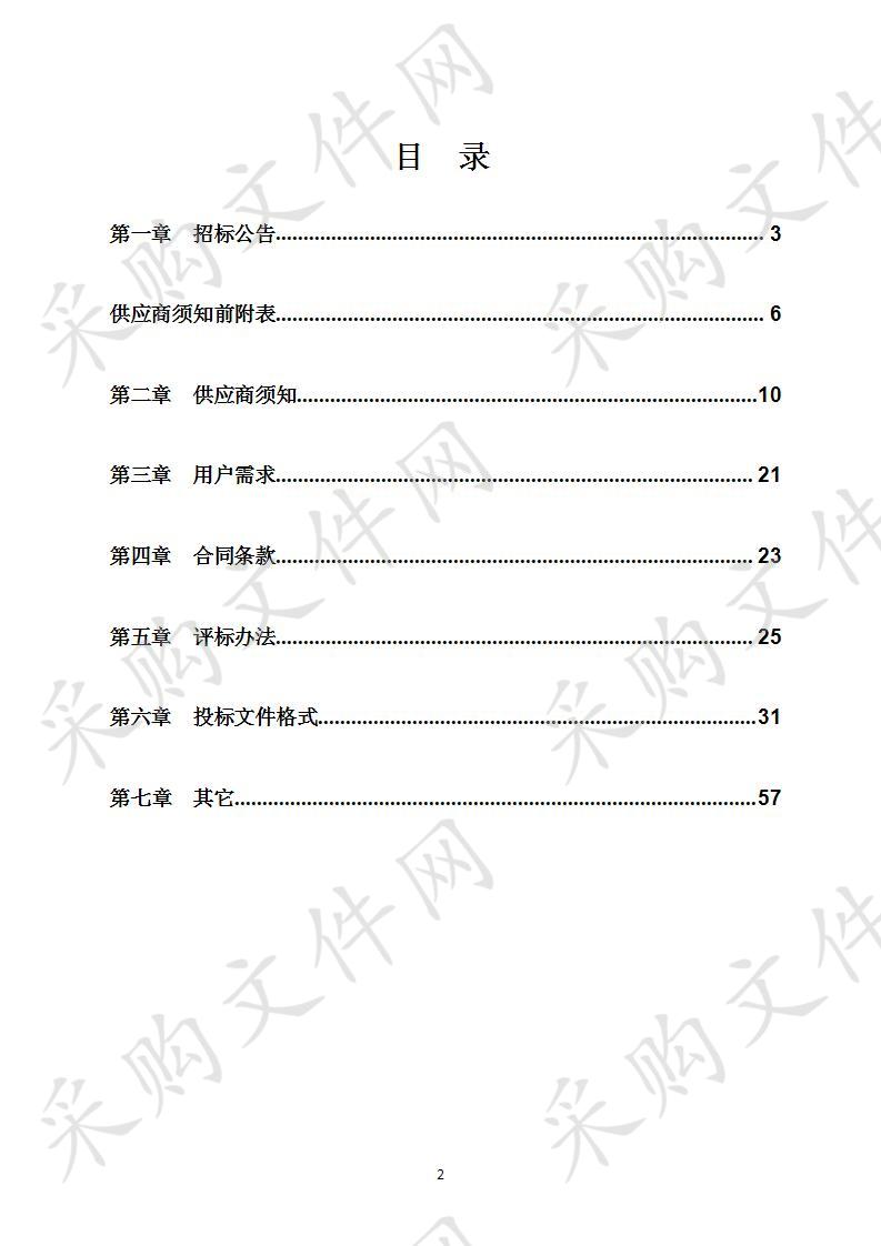 杭州市西溪医院设备维保项目