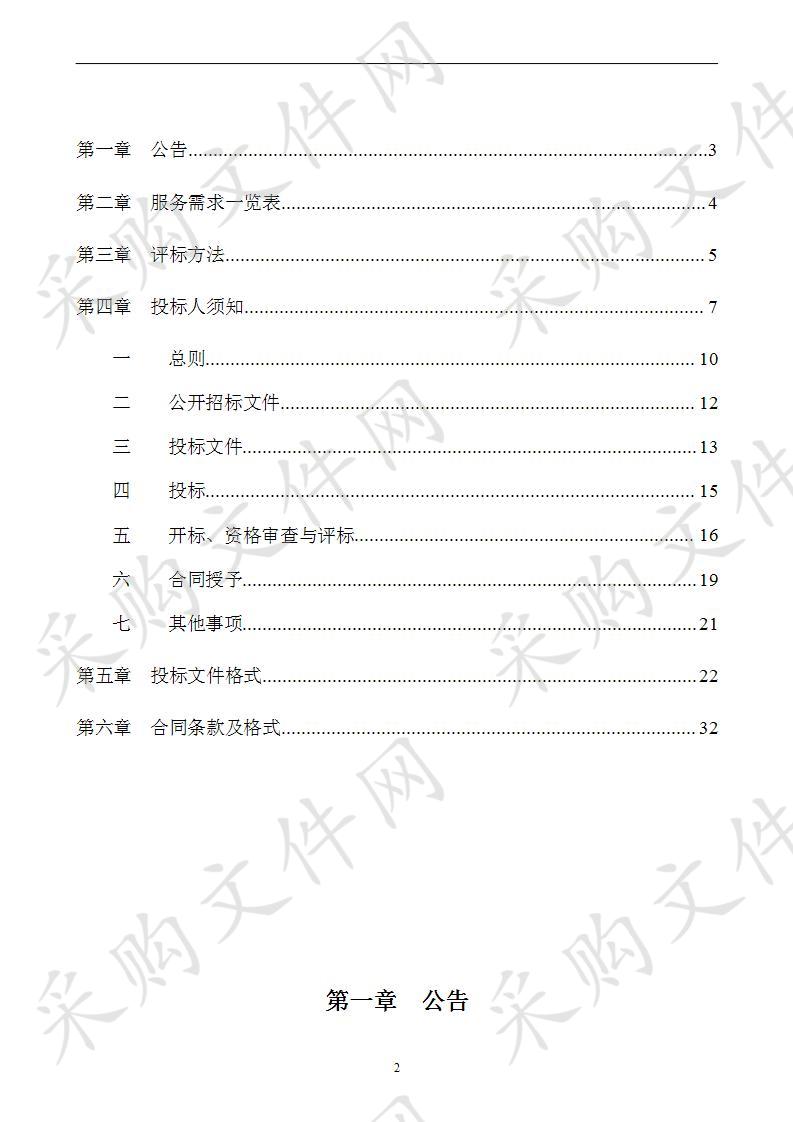 南宁中关村科技园区域性地址灾害评估和压覆重要矿产资源评估采购项目