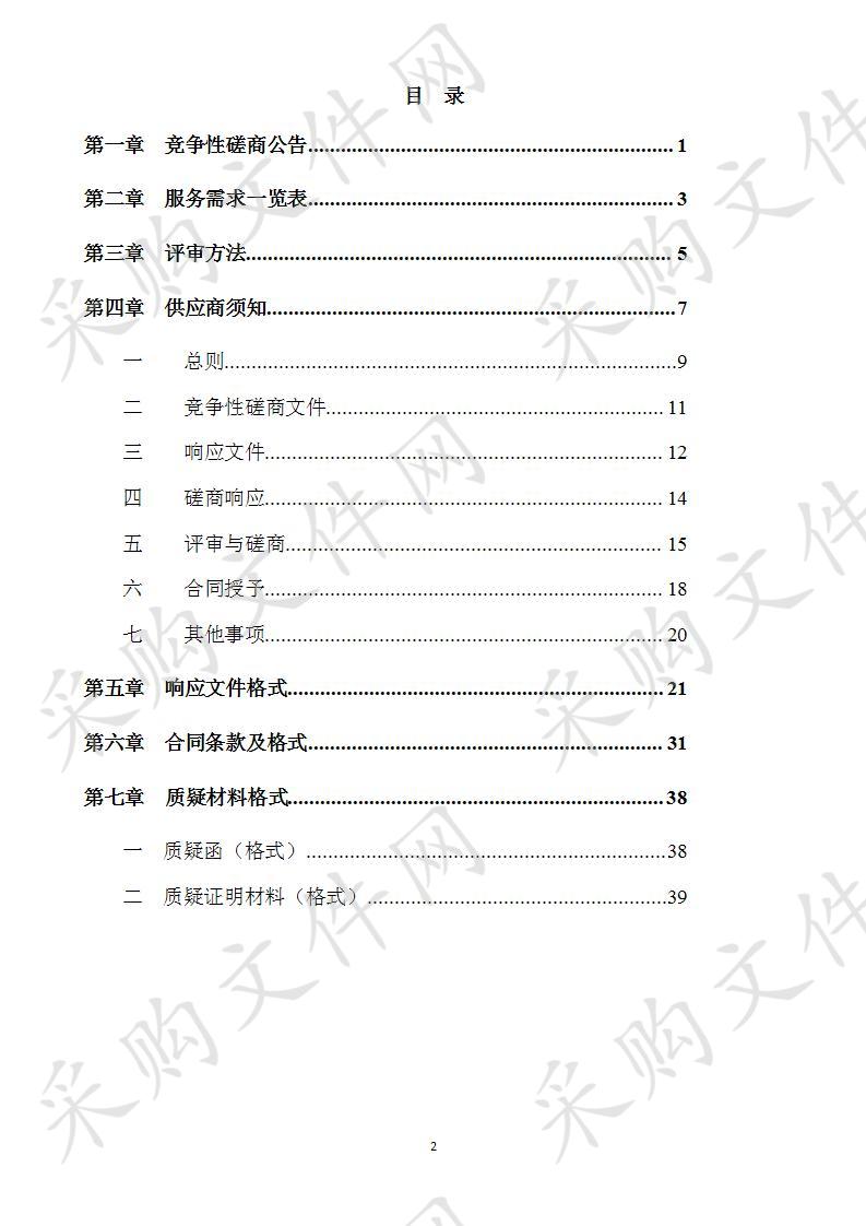 “何增辉等人被非法吸收公众存款案”电子数据鉴定