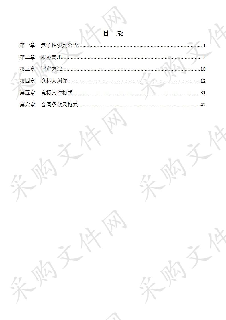 大明山信息系统安全评测及二级等保测评项目