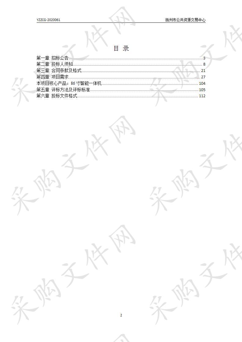 江苏汽车技师学院国家高技能人才培训基地建设项目