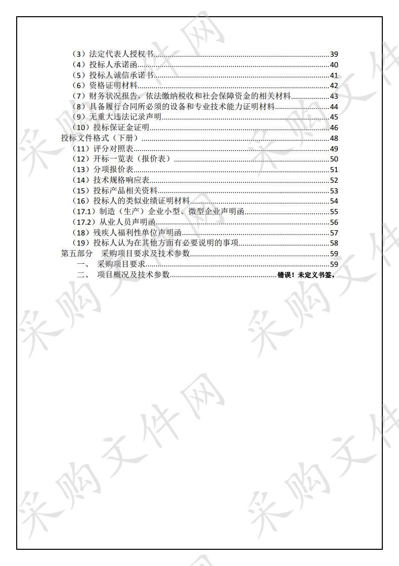 天峻县消防救援大队举高喷射消防车辆采购项目