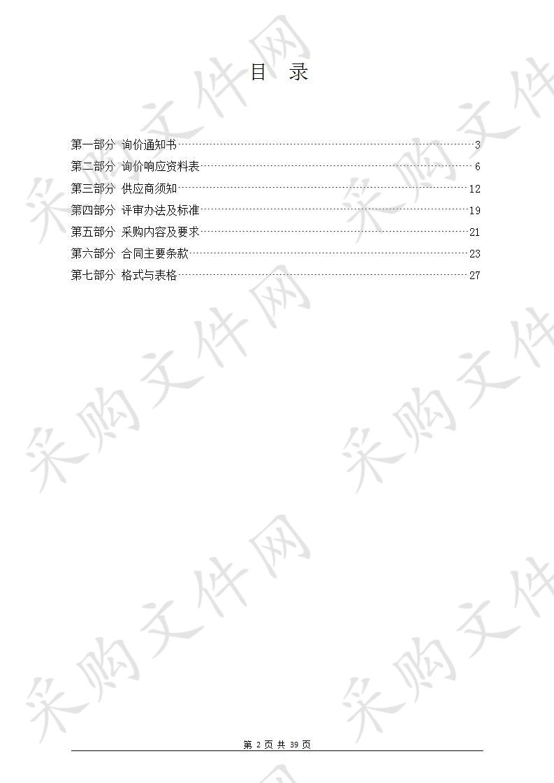 宁波市生态环境局余姚分局重点行业企业用地调查检测服务采购项目