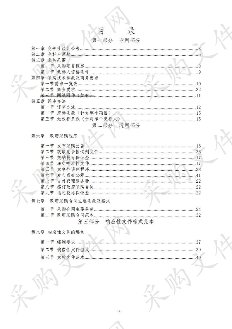 遵义市播州区农业农村局采购辣椒育苗大棚（二次）采购项目