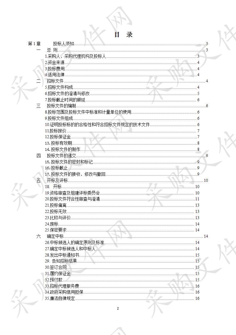 安康市中心医院结核感染T细胞检测试剂采购项目