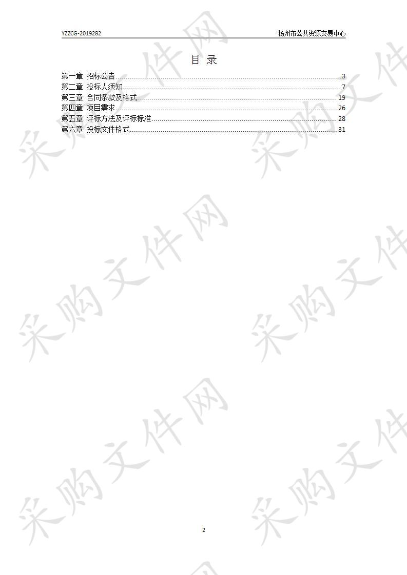 扬州市自然资源和规划局重大危险源布局规划