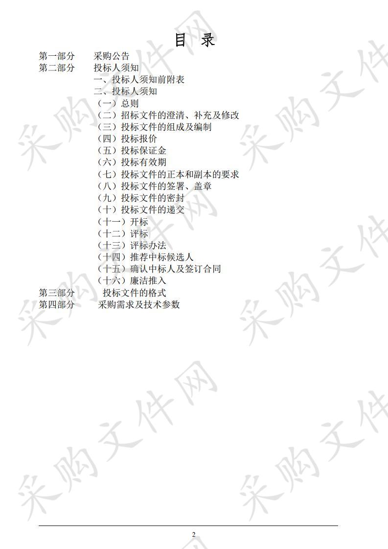 凤冈县教育局薄弱环节改善提升信息化设备采购项目