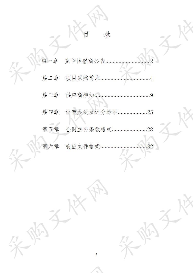 城区三栋办公大楼消防设备设施维护保养项目