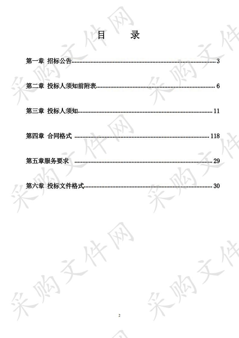 宁夏回族自治区吴忠市盐池县国家现代农业产业园规划及方案编写