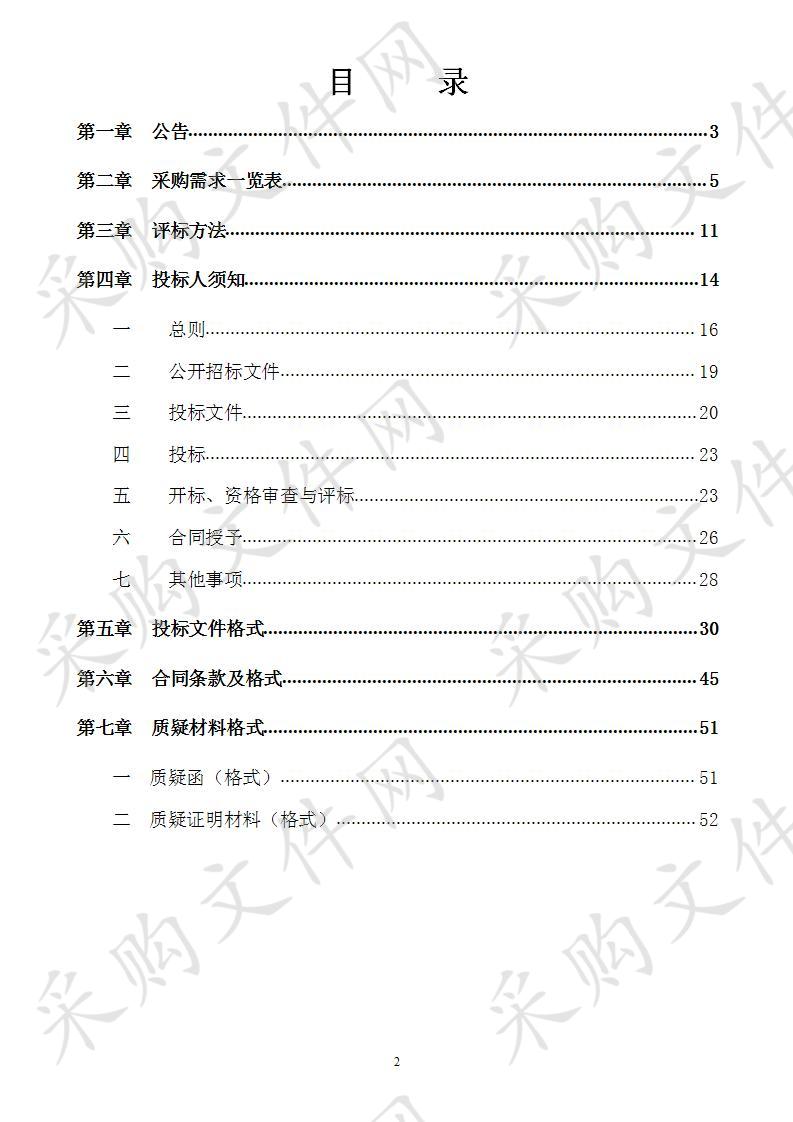 南宁职业技术学院桂港大楼副楼网络综合布线采购