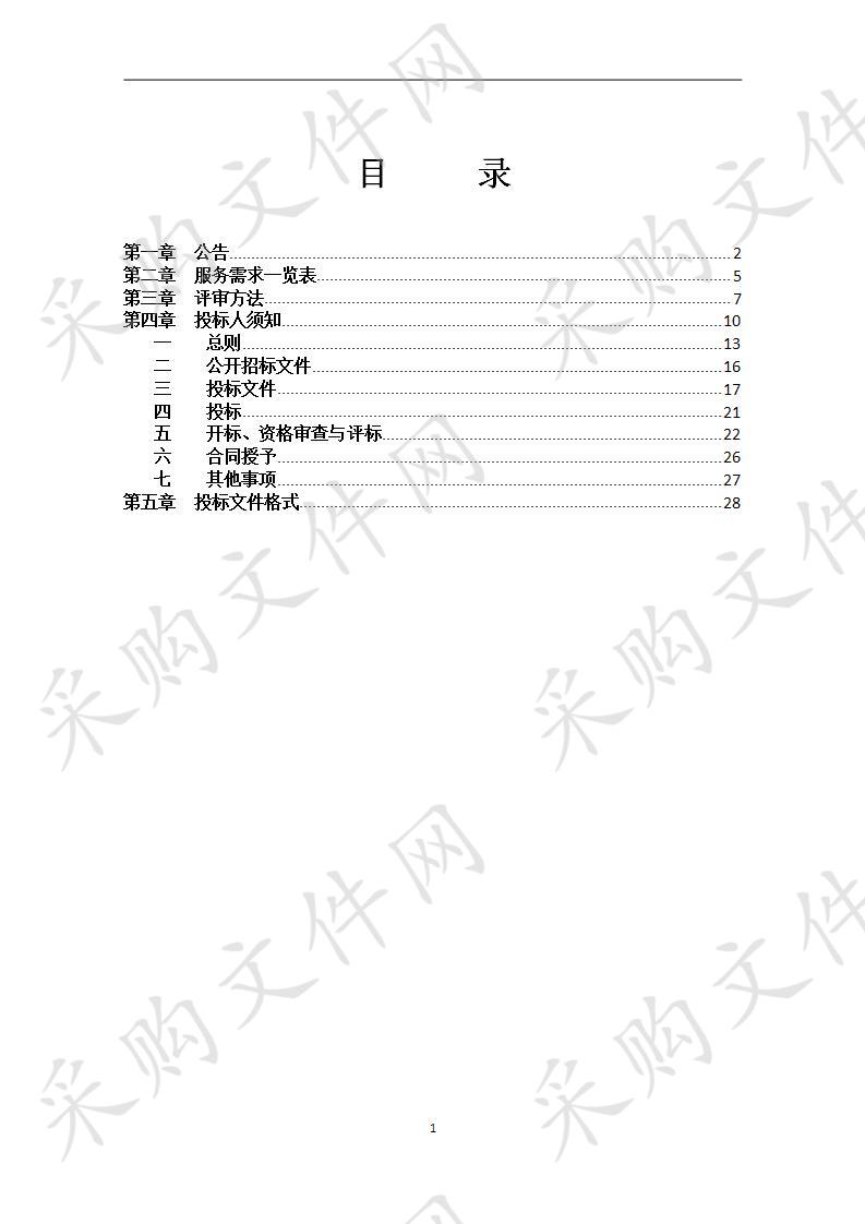 青秀区政府办基层医疗机构购买污水处理系统