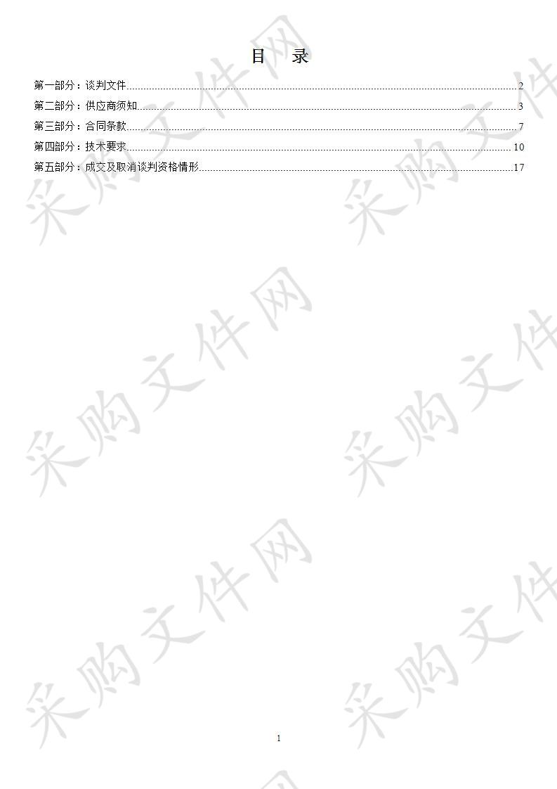 水务水利工程建设领域安全生产监督检查技术服务外包项目