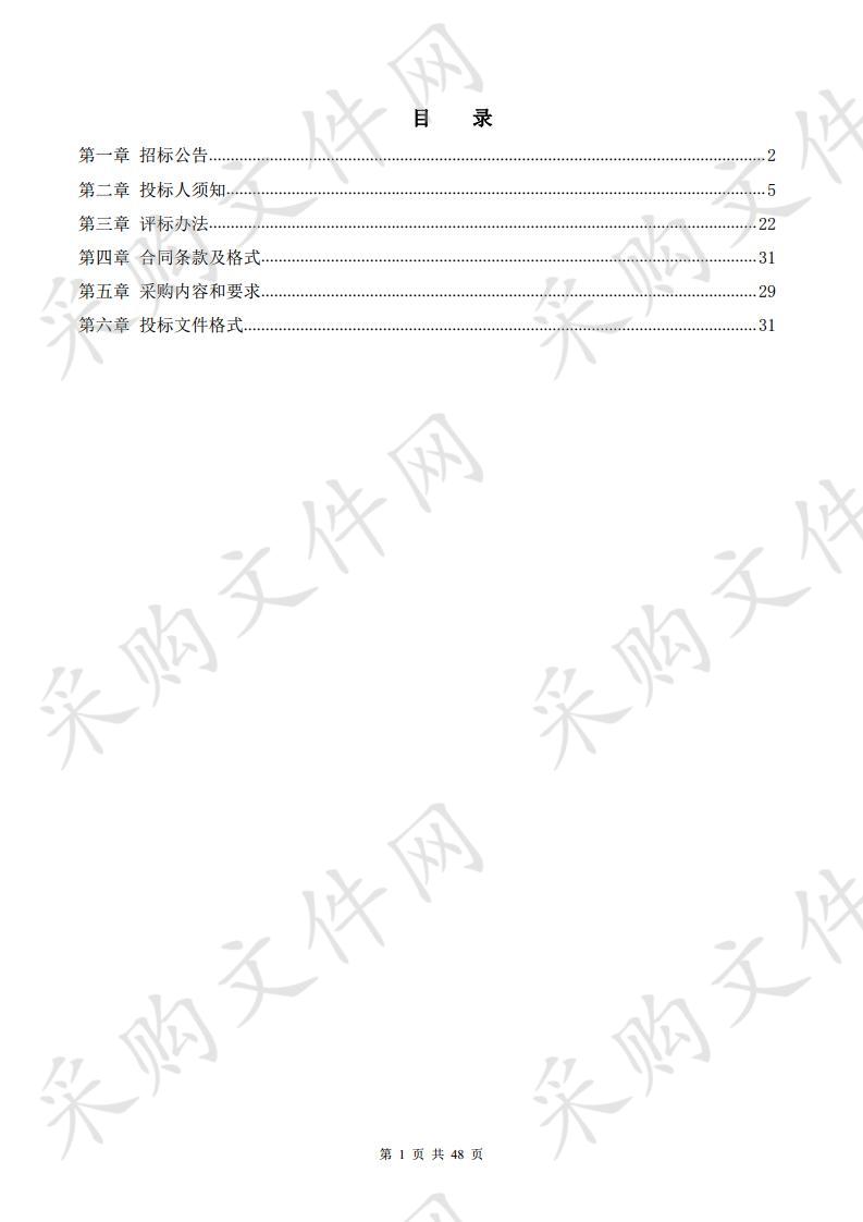 凤冈县何坝镇茶园基地建设项目茶苗采购