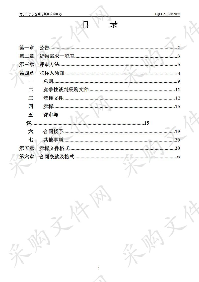 良庆区废弃农资包装物回收处置液压打包机项目