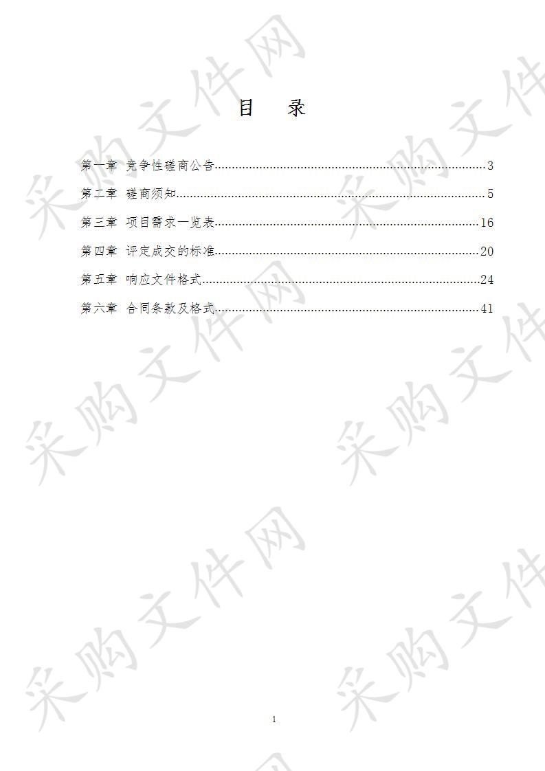 江西镇智信、扬美片区农村集中供水工程可行性研究阶段勘察及报告编制单位采购