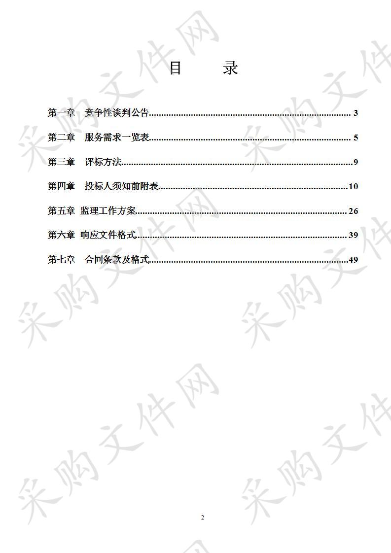 南宁吴圩机场第二高速公路工程（城市快速路段）二期工程施工期环境监测