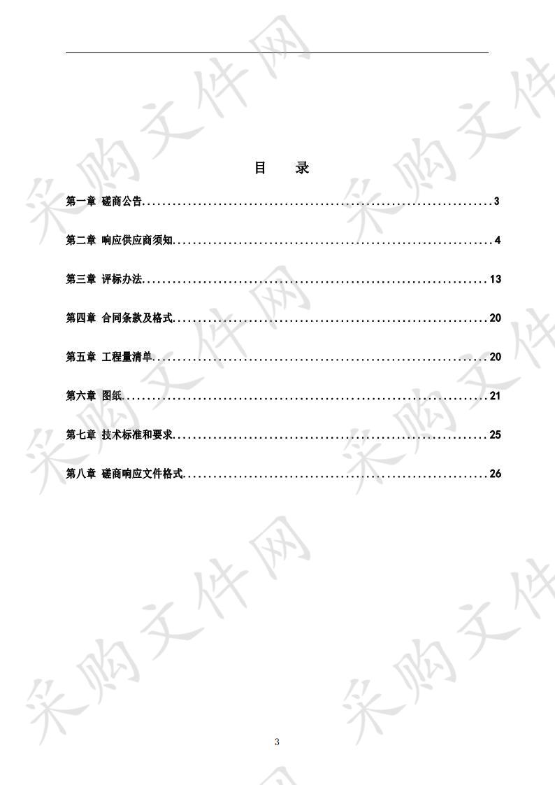 紫阳县万良堰塘除险加固工程