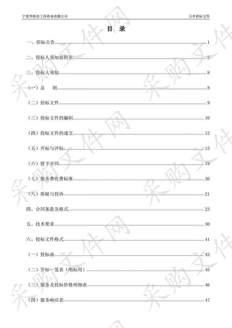 2020-2021年度宁夏1:2000基础地理信息数据库及“多库合一”项目-像控点联测