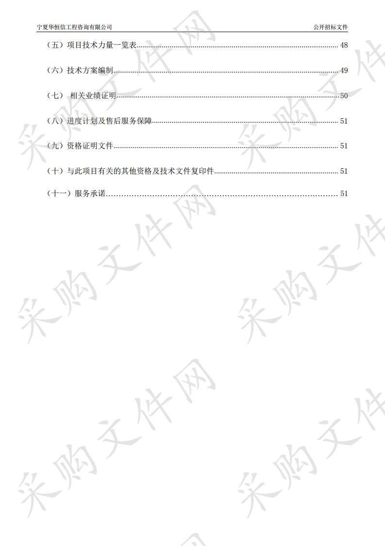 2020-2021年度宁夏1:2000基础地理信息数据库及“多库合一”项目-像控点联测