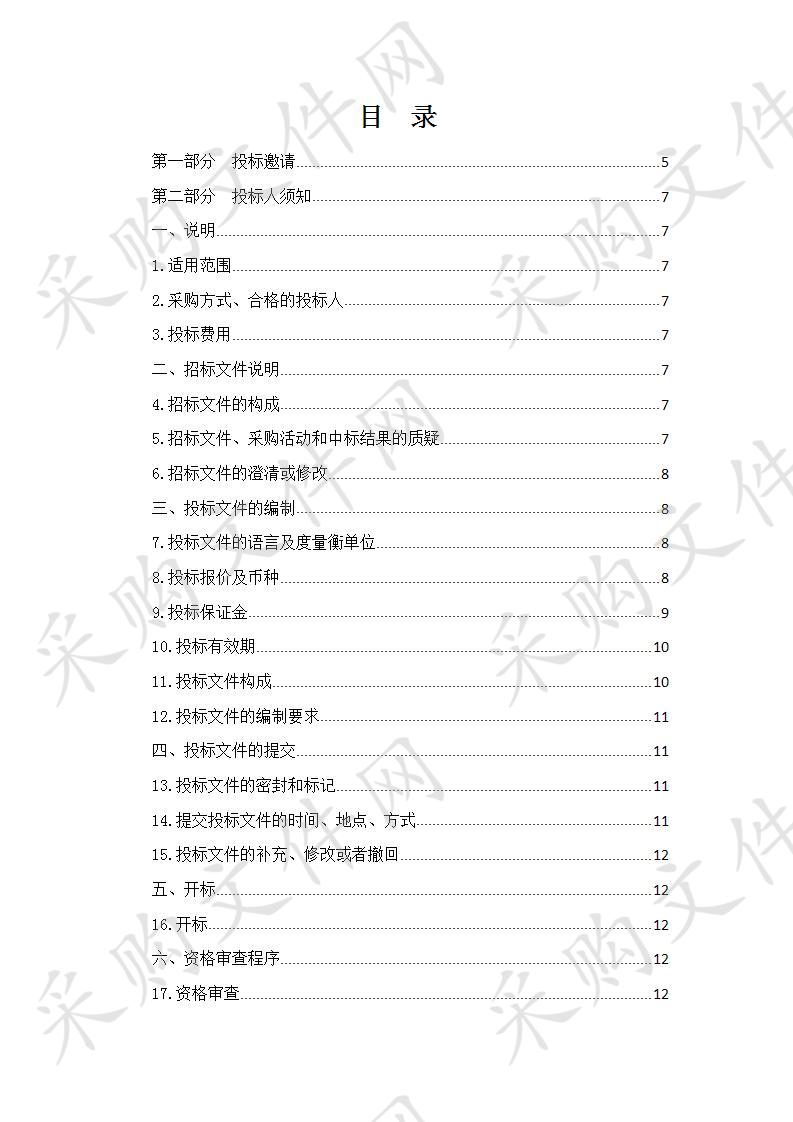 使用2019年中央自然灾害生活补助资金采购救灾粮公