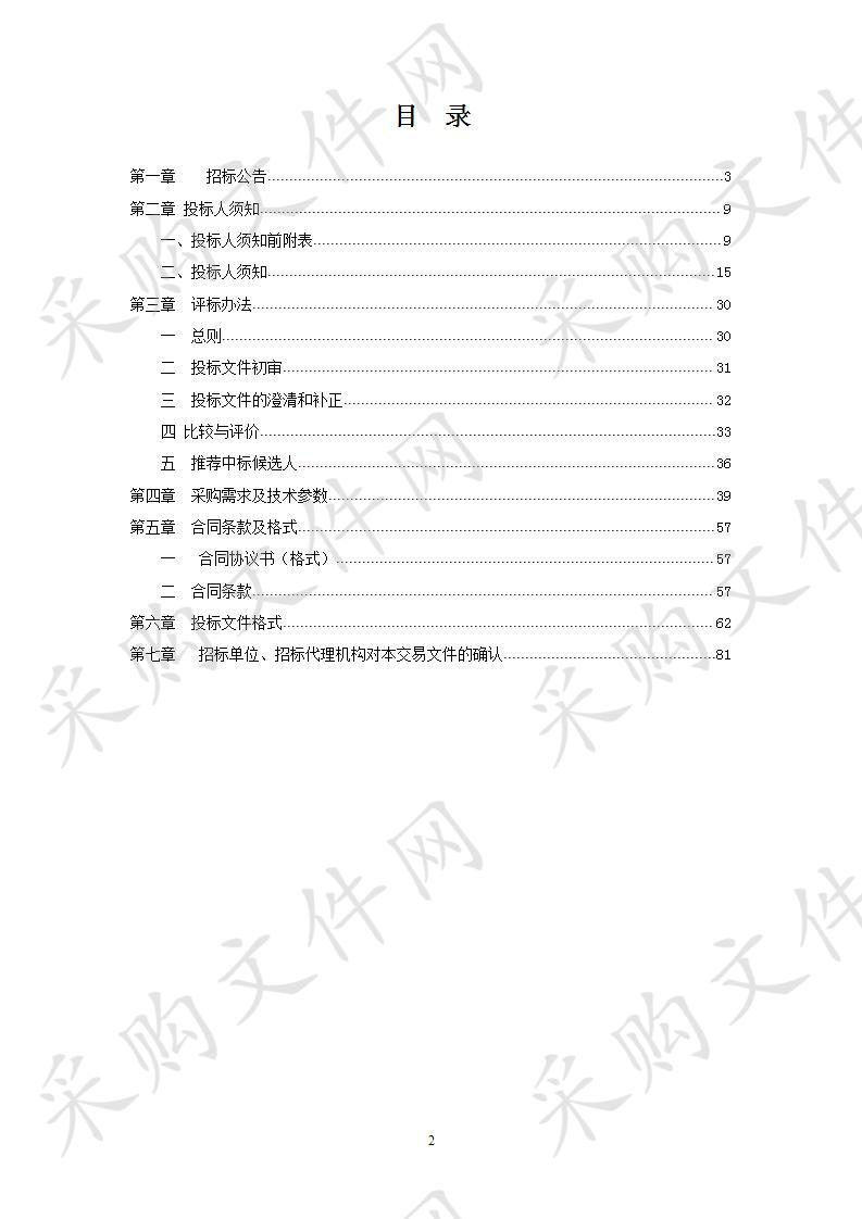 来安县半塔镇高山村污水处理项目     