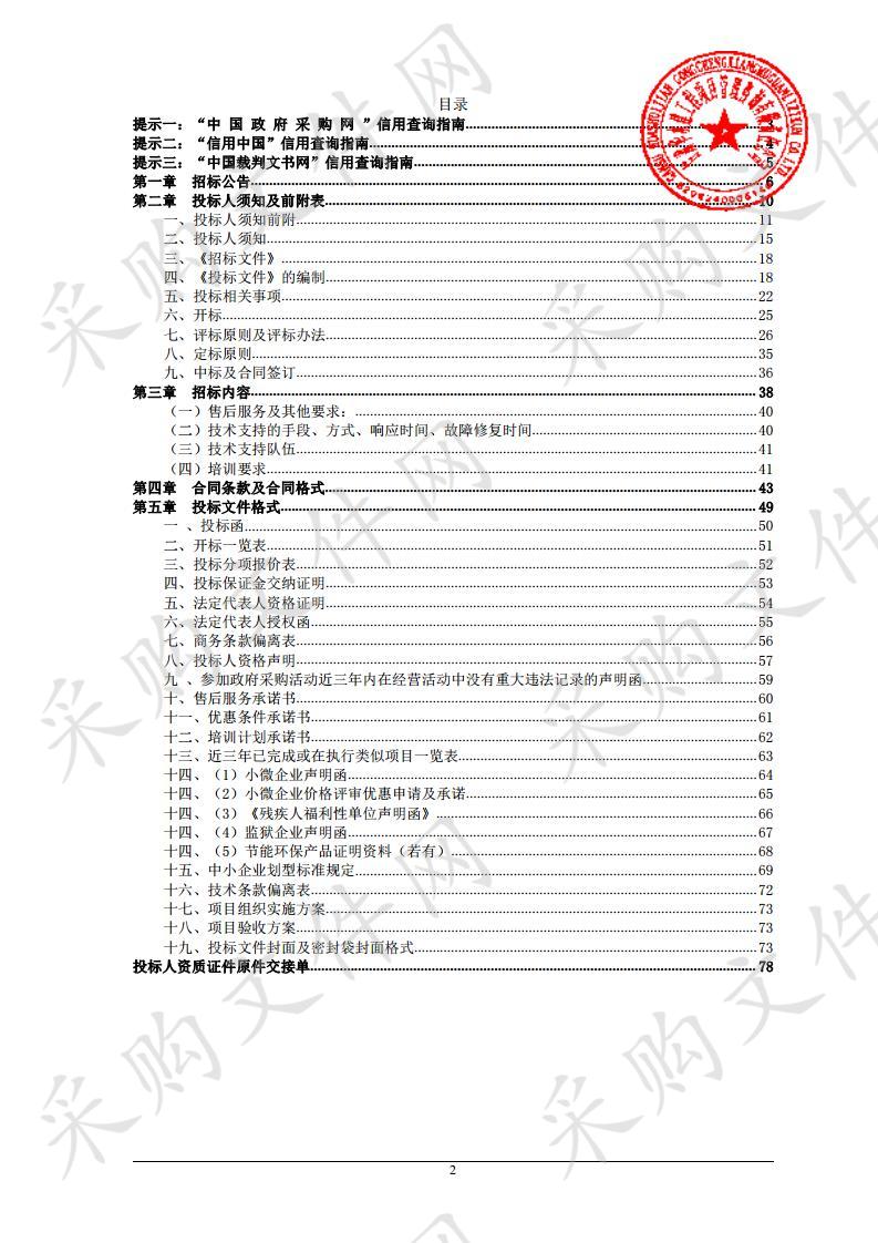 华亭市妇幼保健计划生育服务中心口腔科医疗设备采购项目