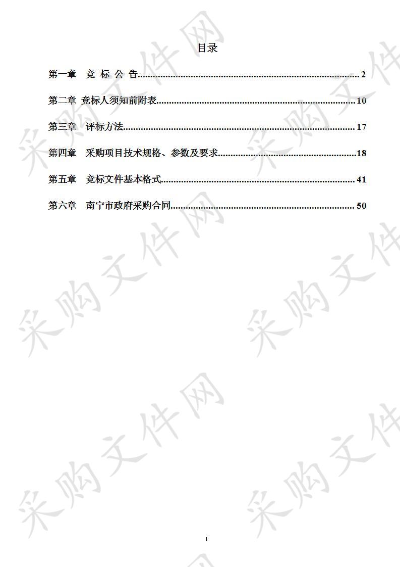 秀田小学五象校区音乐室等4间功能室设备采购项目