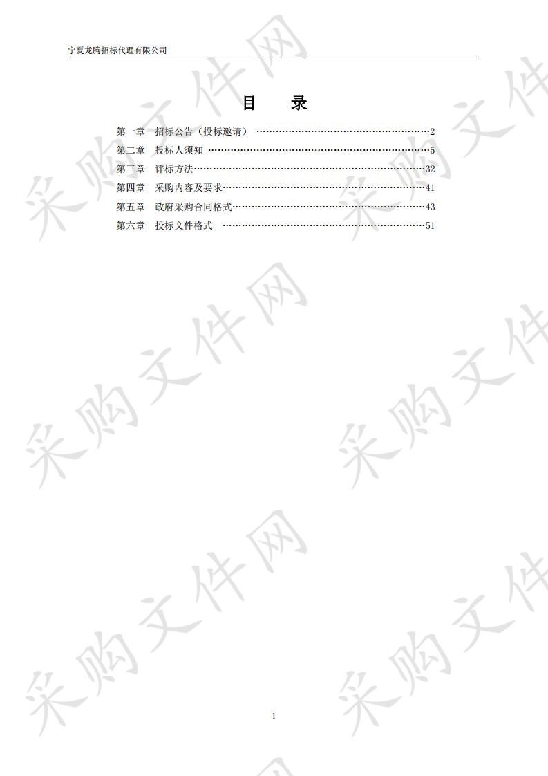 宁夏回族自治区市场监督管理厅全区食品批发市场食品安全快检项目