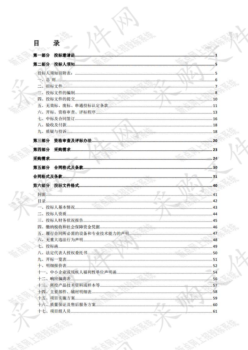 江苏省宿迁中学2020年度学生食堂大宗食材采购项目（分包四）