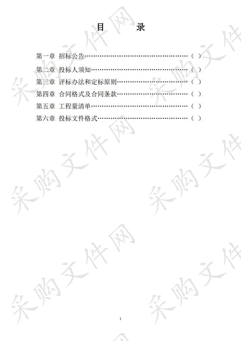 红花岗区2019年社区排污沟改造工程（第一、二、三 、四标段）