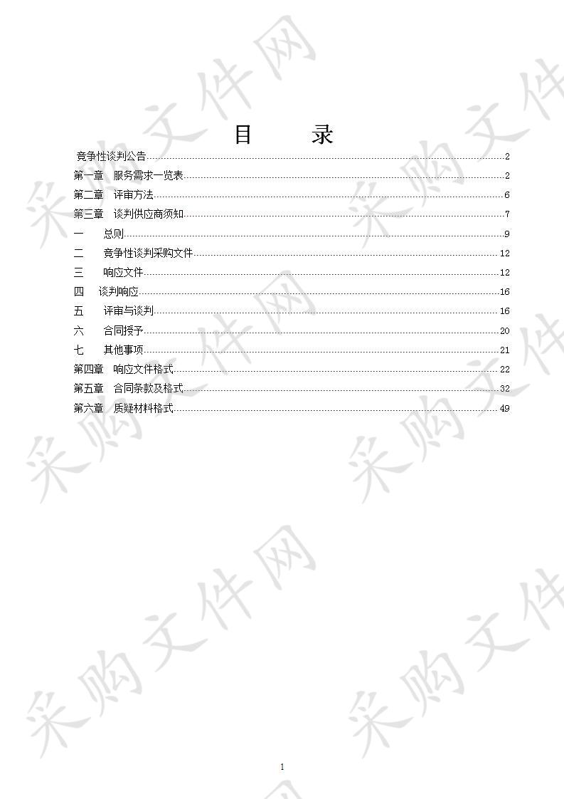 南宁市江南区沙井小学迁建项目监理工程