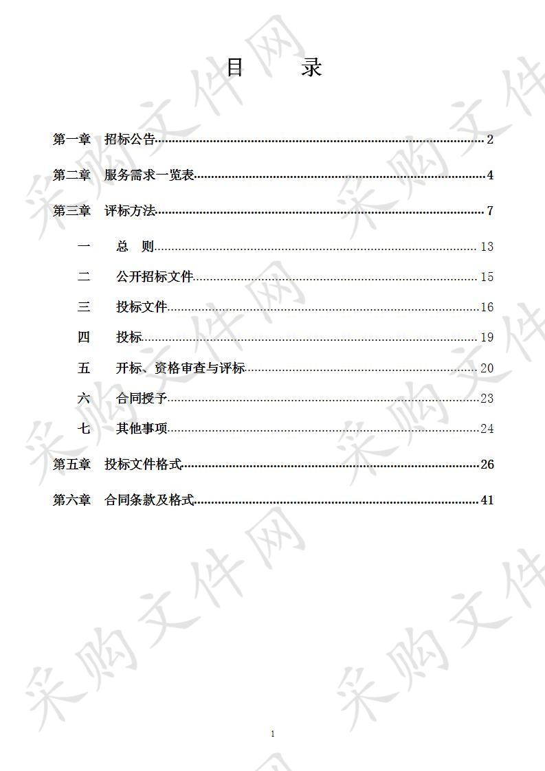 西乡塘区社会稳定风险舆情监测与分析平台