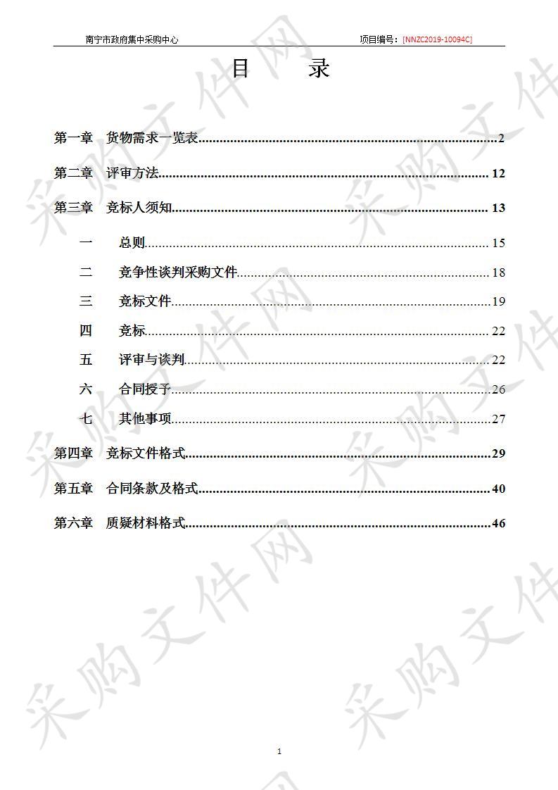 南宁市第三中学（五象校区高中部）梯形教室三LED屏项目采购