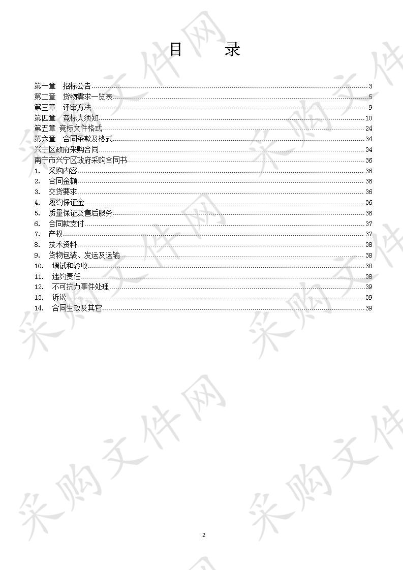 兴宁区环卫雨衣、工作服、雨鞋采购