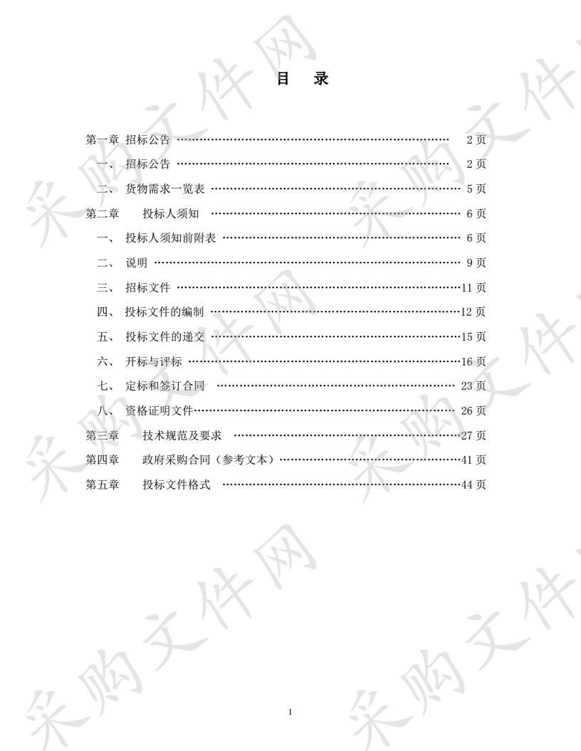 石嘴山市应急管理局2019年防汛抢险应急物资及设备采购项目