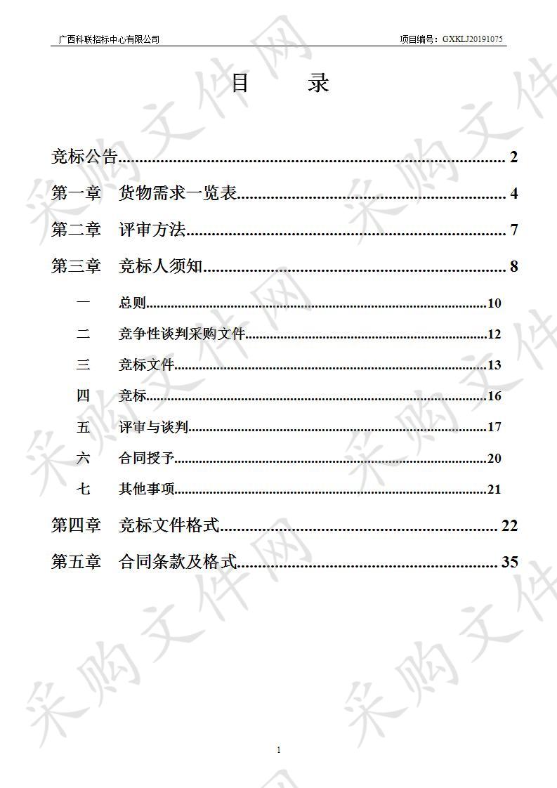 南宁市东站片区场地整理及配套道路工程高压电力线路迁改工程（一期）电缆