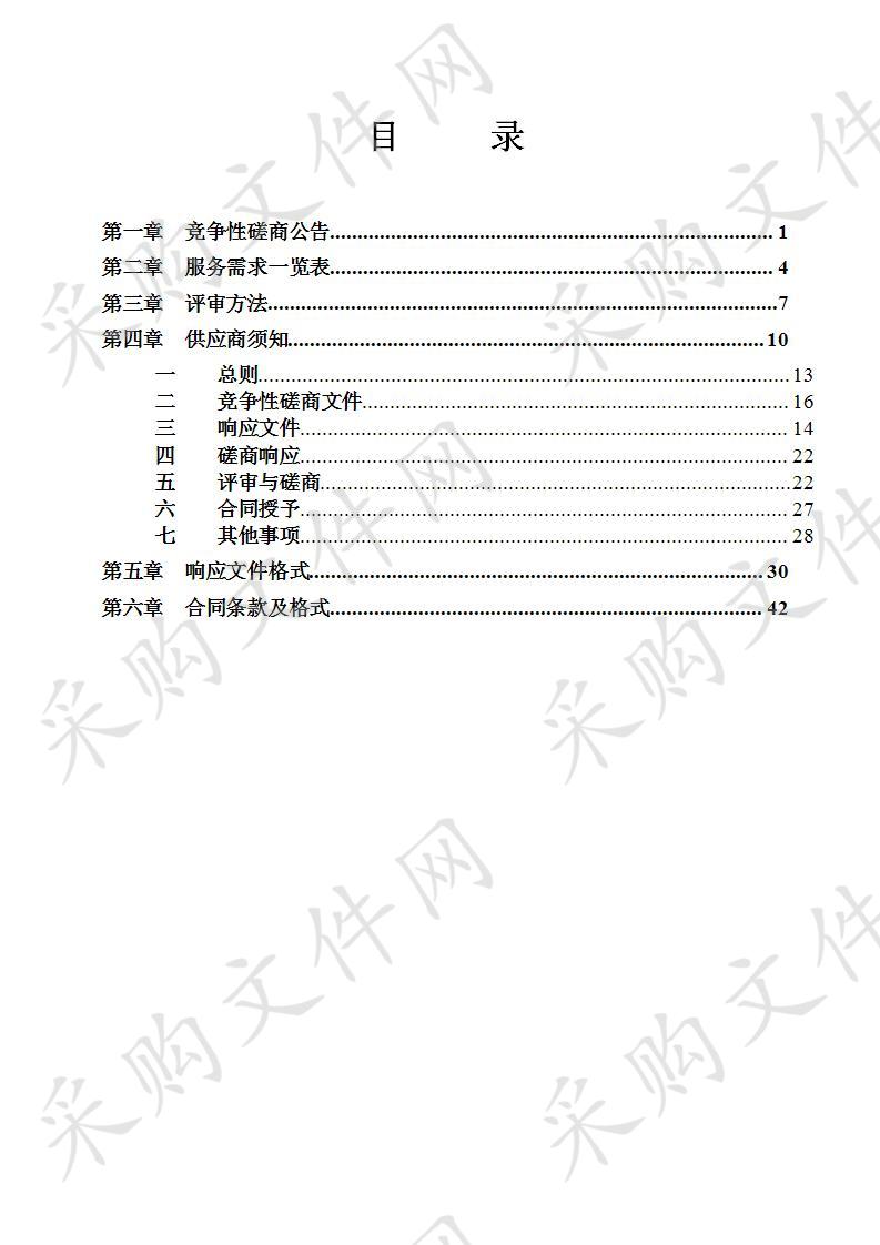 青秀区建政街道办事处保洁服务外包采购