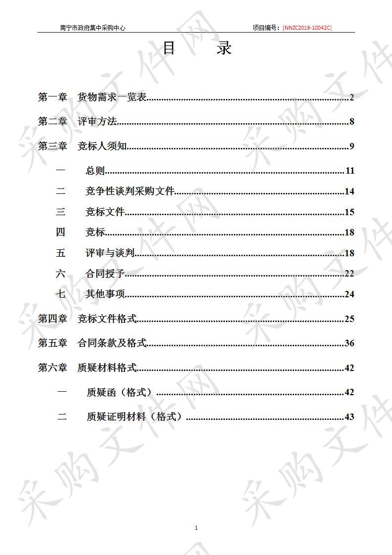 南宁市社会福利院南宁市孤残儿童特殊教育学校电脑等设备采购