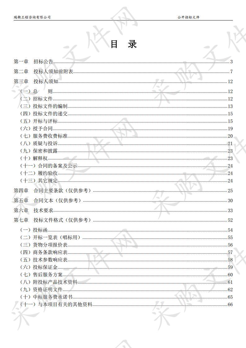 隆德县2019年互联网+教育中小学在线课堂项目建设设备采购