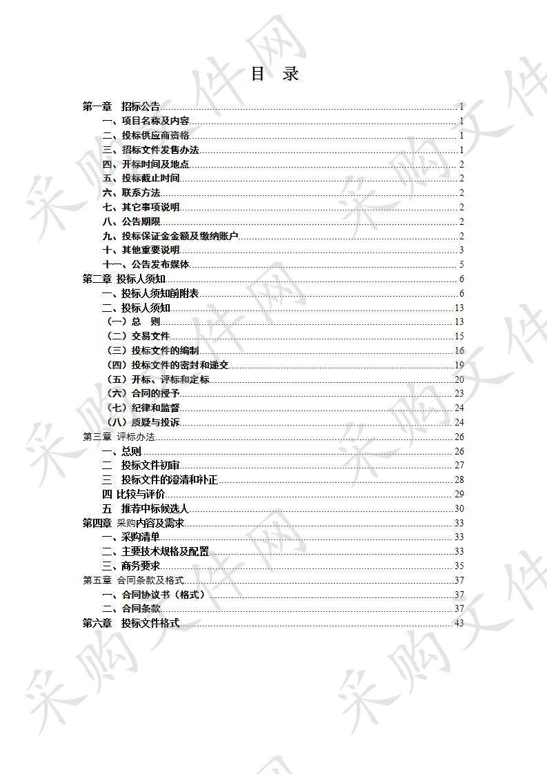 数字化医用X射线摄影系统（DR）采购项目