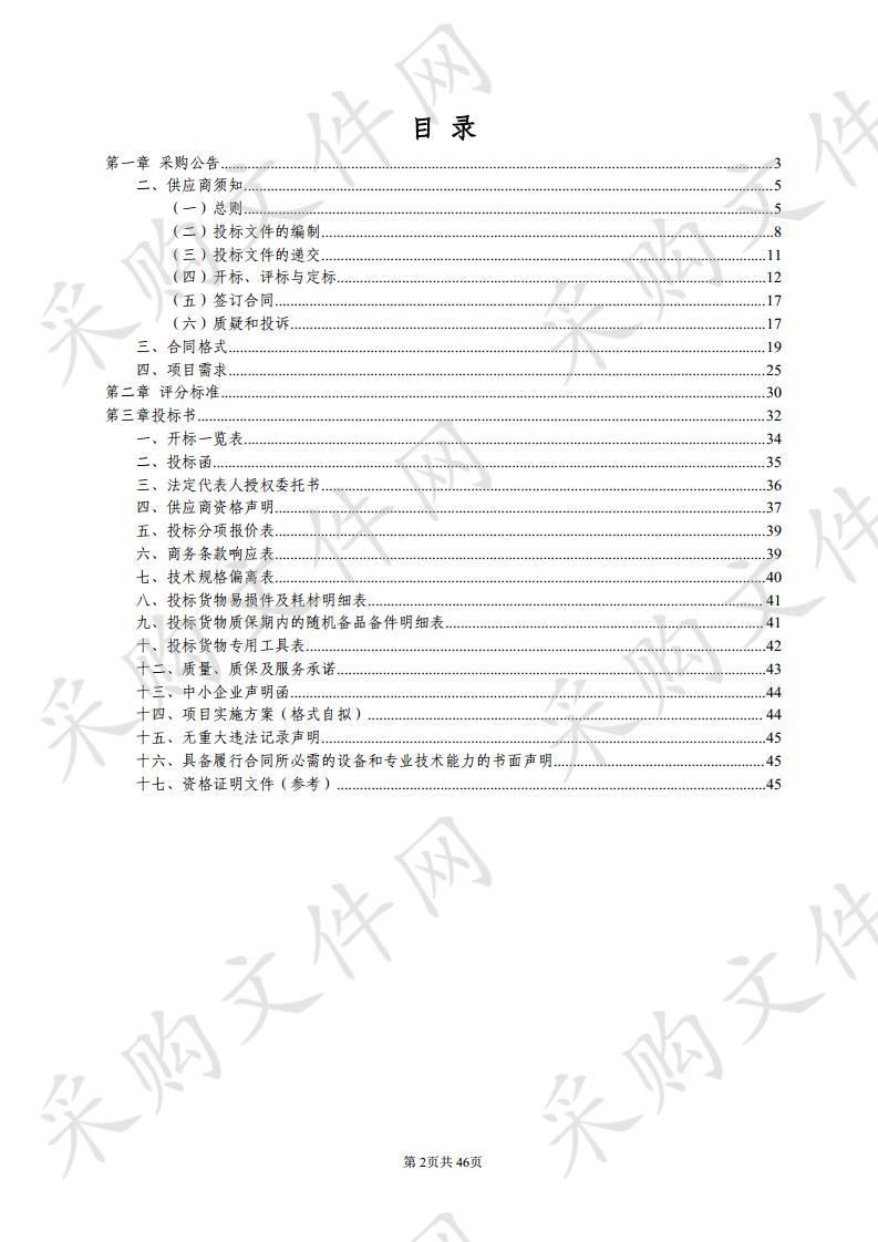 安康市中医医院麻醉呼吸机等医疗设备采购项目