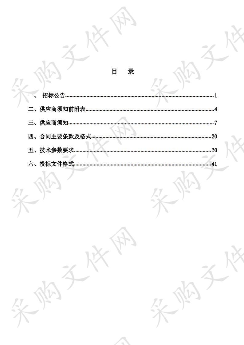 宁夏回族自治区体育运动学校 2019 年购置宁夏青少年足球基地配套设备采购项目四标段（二次）