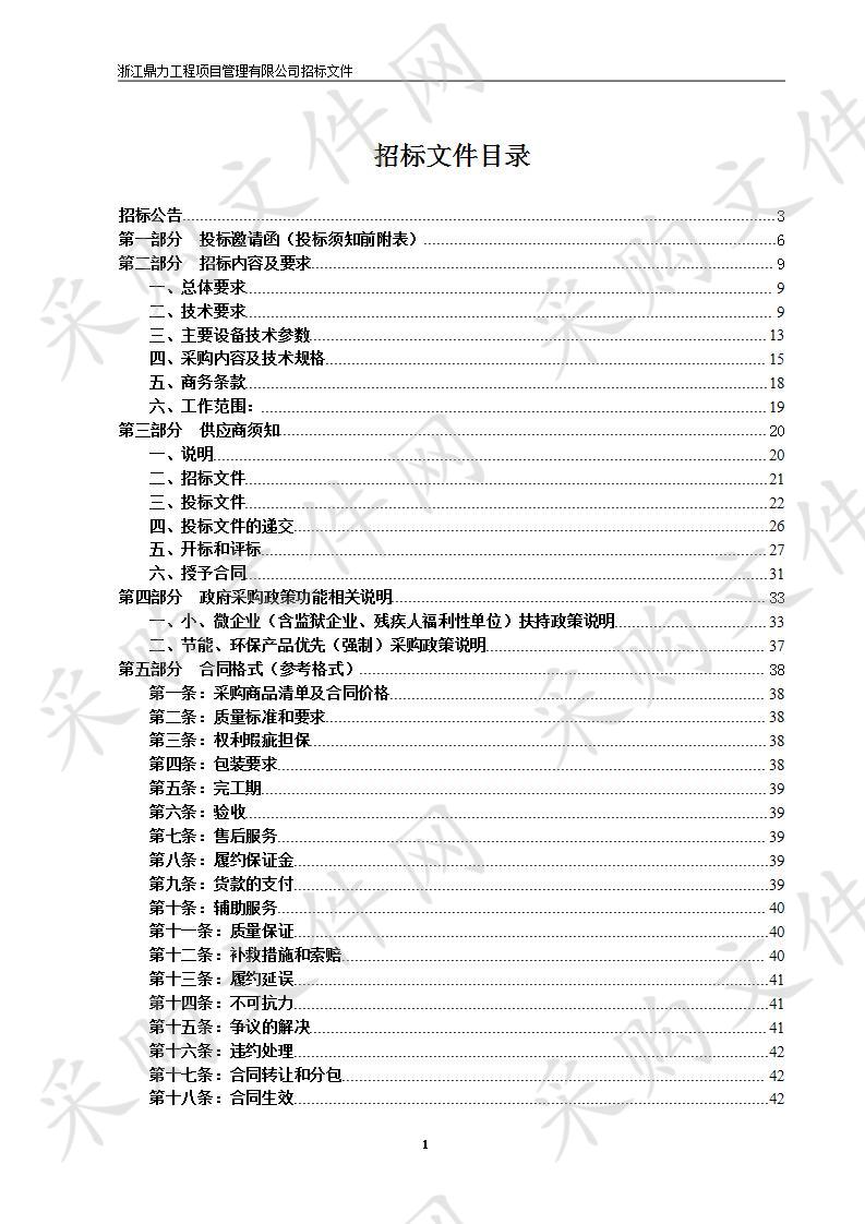 温州护士学校游泳池设备项目